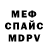 МЕТАДОН кристалл Fit_Alex