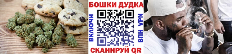 Печенье с ТГК конопля Кингисепп