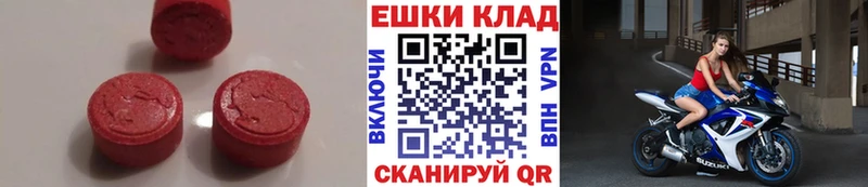 ЭКСТАЗИ 280 MDMA  Кингисепп 