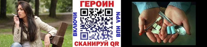 цена наркотик Кингисепп Героин гречка