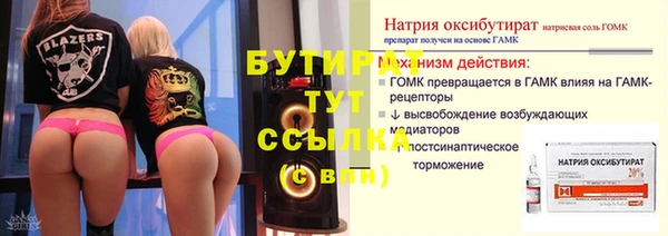 стафф Горняк