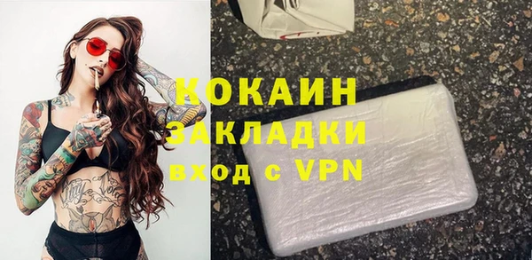 стафф Горняк