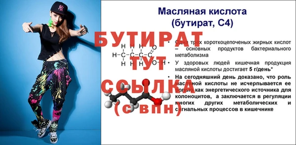 стафф Горняк