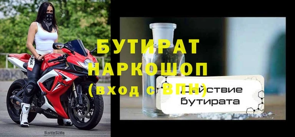 стафф Горняк