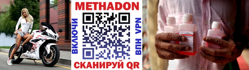 купить наркоту  KRAKEN tor  Метадон methadone  Кингисепп 